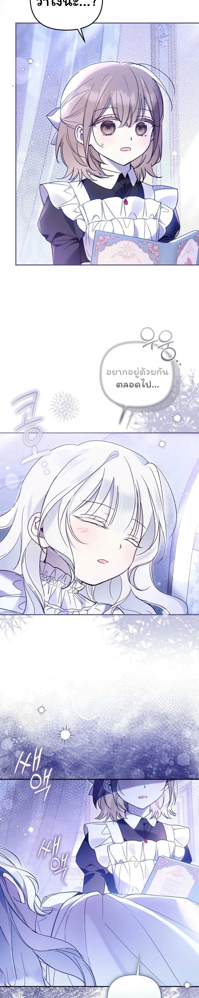 หลังจากที่ฉันกลายเป็นที่โปรดปรานของเจ้าหญิงตัวน้อยทุกคนก็เอาแต่ยึดติดกับฉัน ตอนที่ 34 - รูปที่ 2