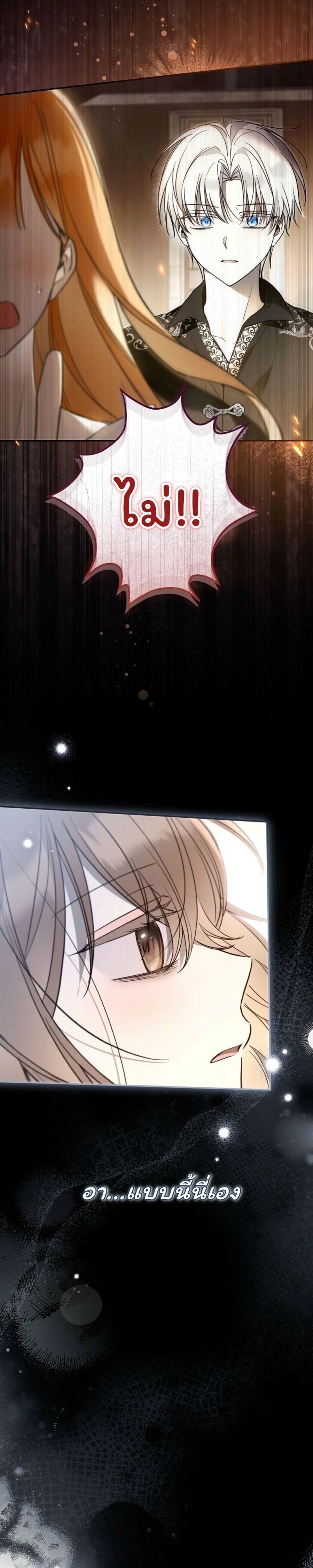 หลังจากที่ฉันกลายเป็นที่โปรดปรานของเจ้าหญิงตัวน้อยทุกคนก็เอาแต่ยึดติดกับฉัน ตอนที่ 37 - รูปที่ 2