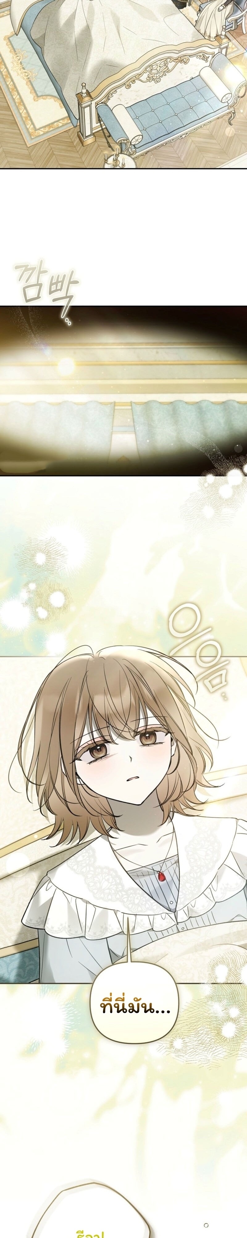 หลังจากที่ฉันกลายเป็นที่โปรดปรานของเจ้าหญิงตัวน้อยทุกคนก็เอาแต่ยึดติดกับฉัน ตอนที่ 38 - รูปที่ 2