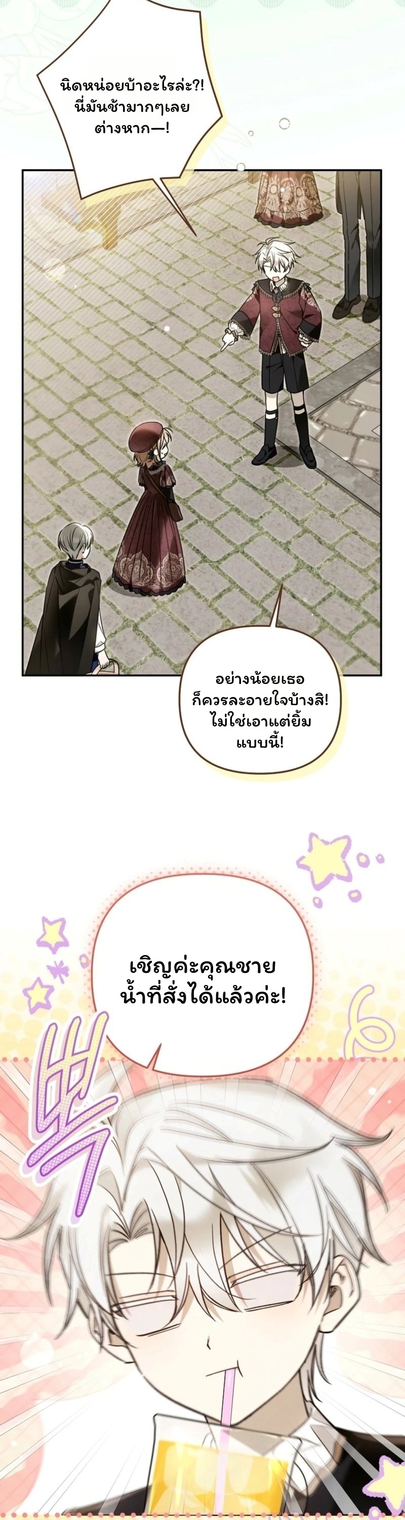 หลังจากที่ฉันกลายเป็นที่โปรดปรานของเจ้าหญิงตัวน้อยทุกคนก็เอาแต่ยึดติดกับฉัน ตอนที่ 43 - รูปที่ 2