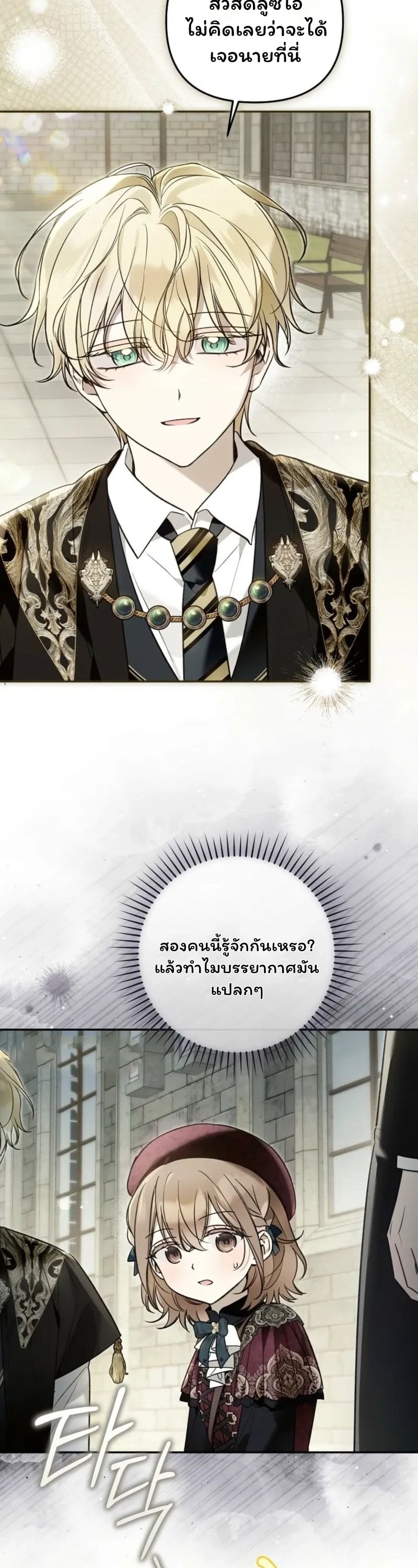 หลังจากที่ฉันกลายเป็นที่โปรดปรานของเจ้าหญิงตัวน้อยทุกคนก็เอาแต่ยึดติดกับฉัน ตอนที่ 44 - รูปที่ 2