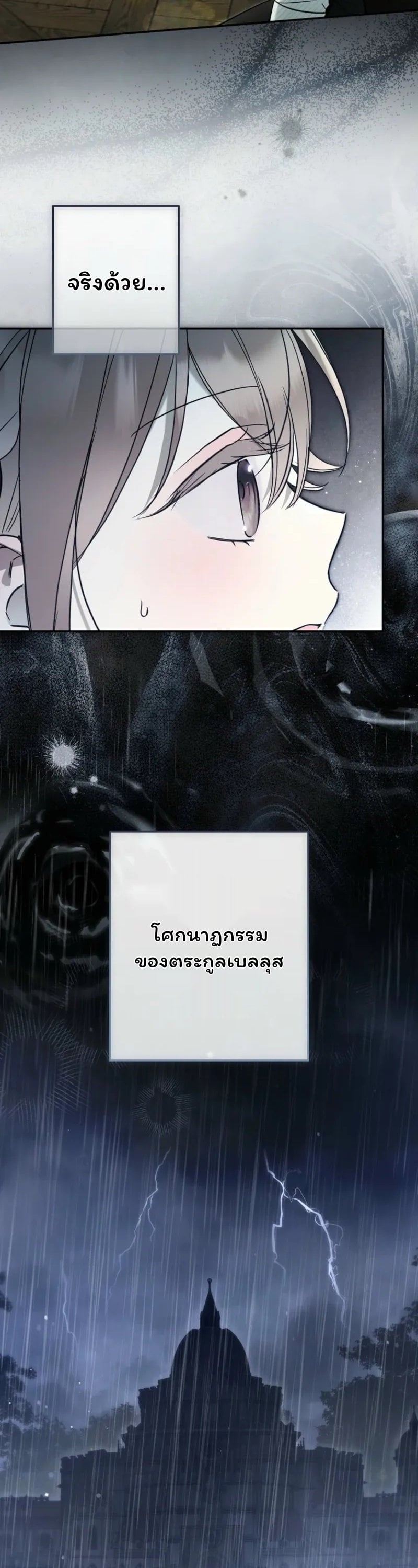 หลังจากที่ฉันกลายเป็นที่โปรดปรานของเจ้าหญิงตัวน้อยทุกคนก็เอาแต่ยึดติดกับฉัน ตอนที่ 45 - รูปที่ 2