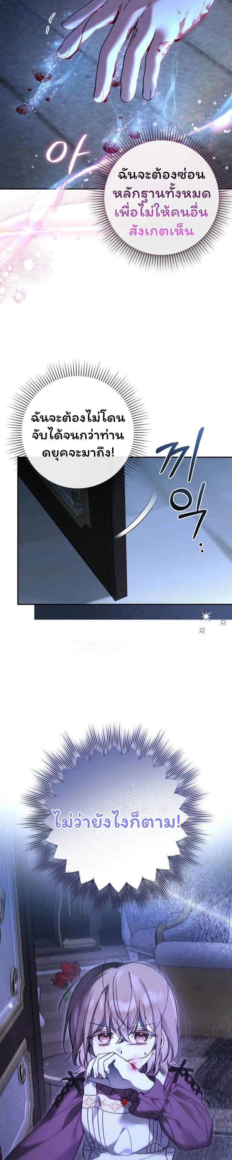 หลังจากที่ฉันกลายเป็นที่โปรดปรานของเจ้าหญิงตัวน้อยทุกคนก็เอาแต่ยึดติดกับฉัน ตอนที่ 6 - รูปที่ 2