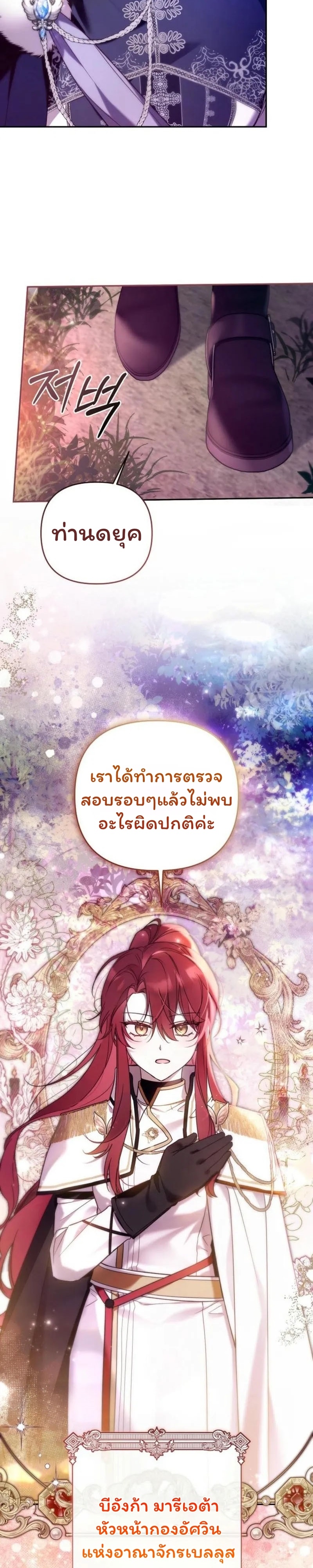 หลังจากที่ฉันกลายเป็นที่โปรดปรานของเจ้าหญิงตัวน้อยทุกคนก็เอาแต่ยึดติดกับฉัน ตอนที่ 7 - รูปที่ 2