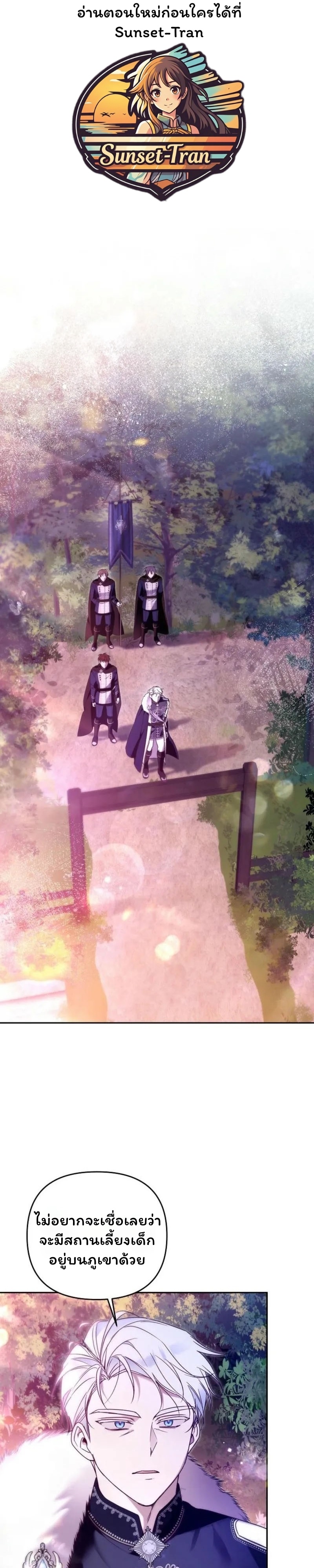 หลังจากที่ฉันกลายเป็นที่โปรดปรานของเจ้าหญิงตัวน้อยทุกคนก็เอาแต่ยึดติดกับฉัน ตอนที่ 7 - รูปที่ 1