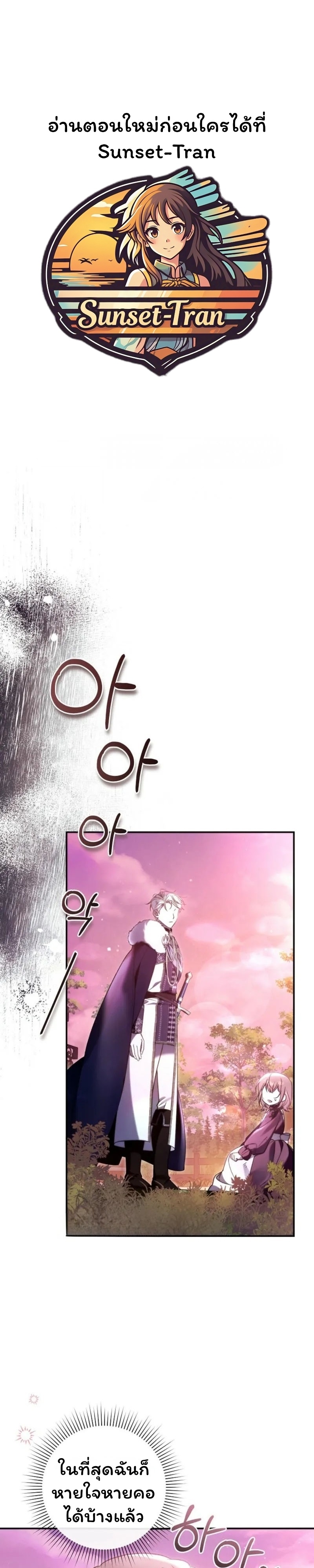 หลังจากที่ฉันกลายเป็นที่โปรดปรานของเจ้าหญิงตัวน้อยทุกคนก็เอาแต่ยึดติดกับฉัน ตอนที่ 8 - รูปที่ 1