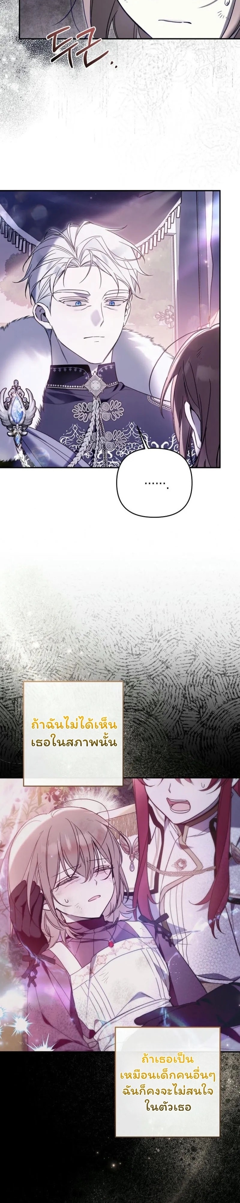 หลังจากที่ฉันกลายเป็นที่โปรดปรานของเจ้าหญิงตัวน้อยทุกคนก็เอาแต่ยึดติดกับฉัน ตอนที่ 9 - รูปที่ 2