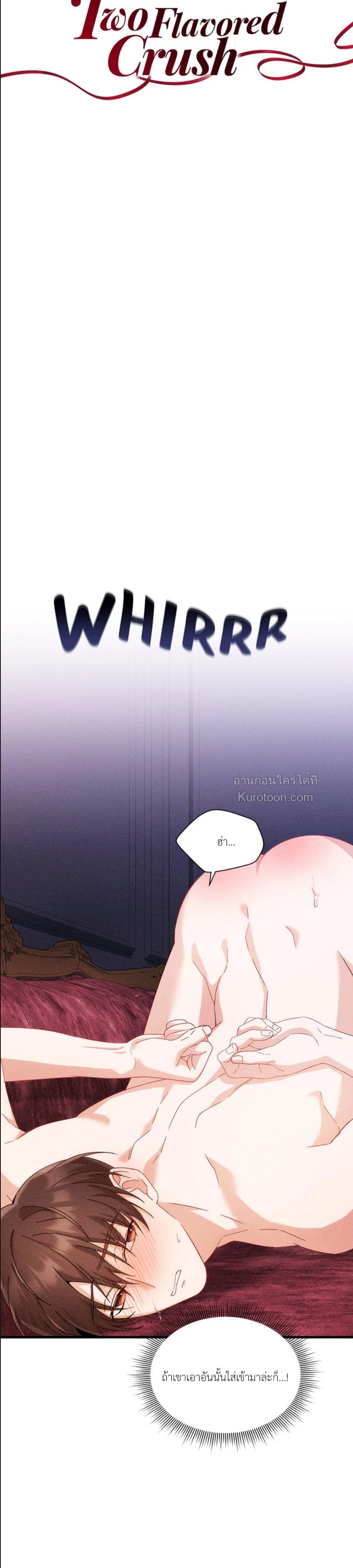 หวานซ่อนร้อน..รักสองสไตล์ ตอนที่ 10 - รูปที่ 2