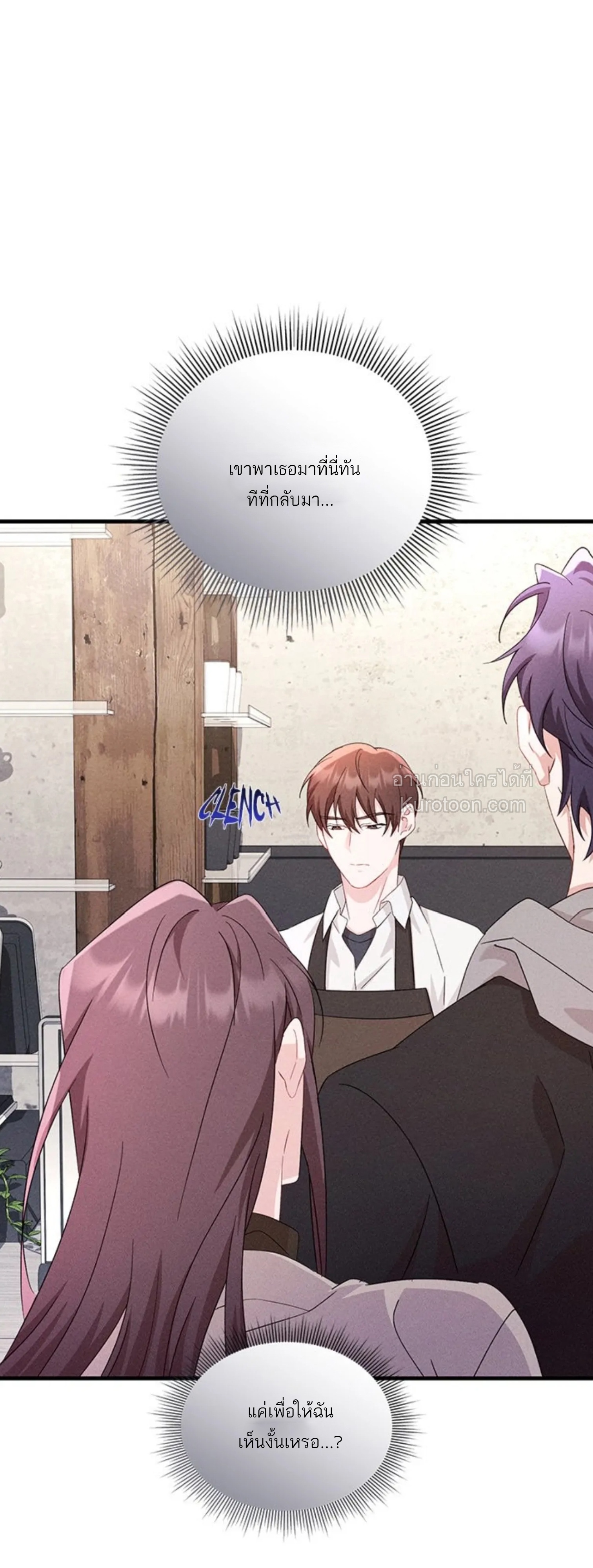 หวานซ่อนร้อน..รักสองสไตล์ ตอนที่ 24 - รูปที่ 2