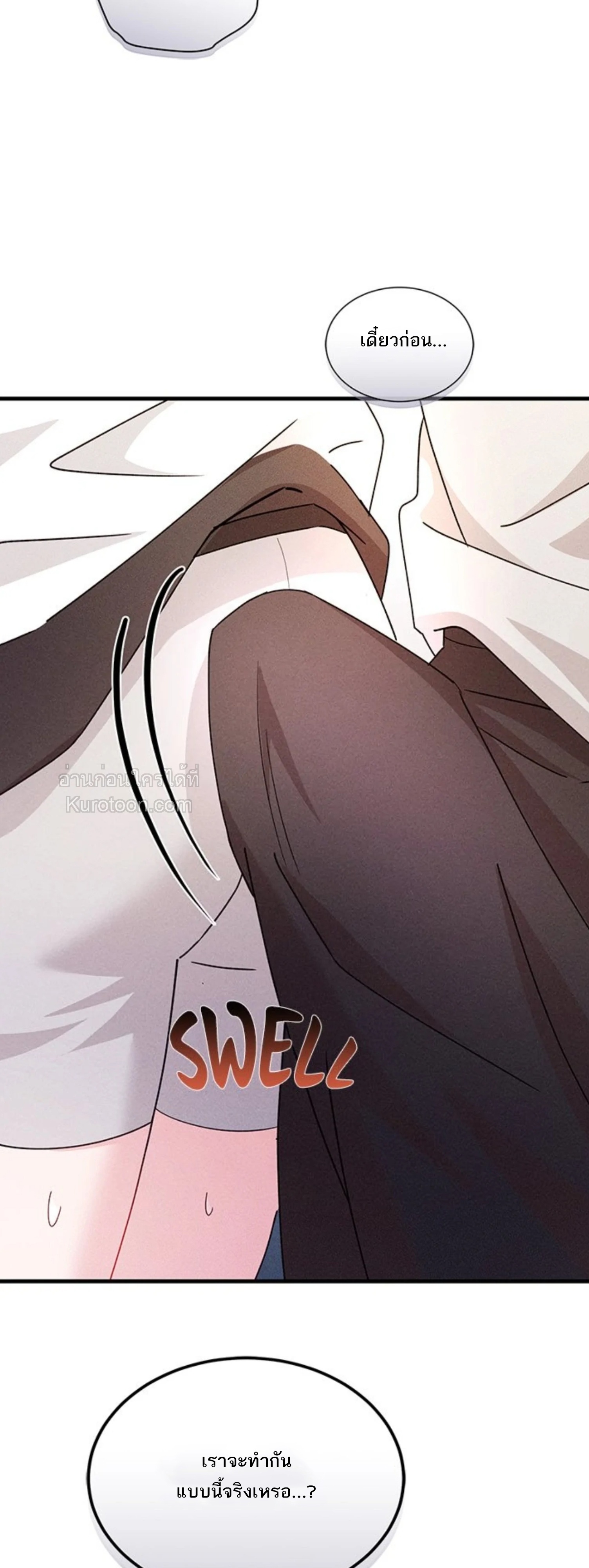 หวานซ่อนร้อน..รักสองสไตล์ ตอนที่ 25 - รูปที่ 2