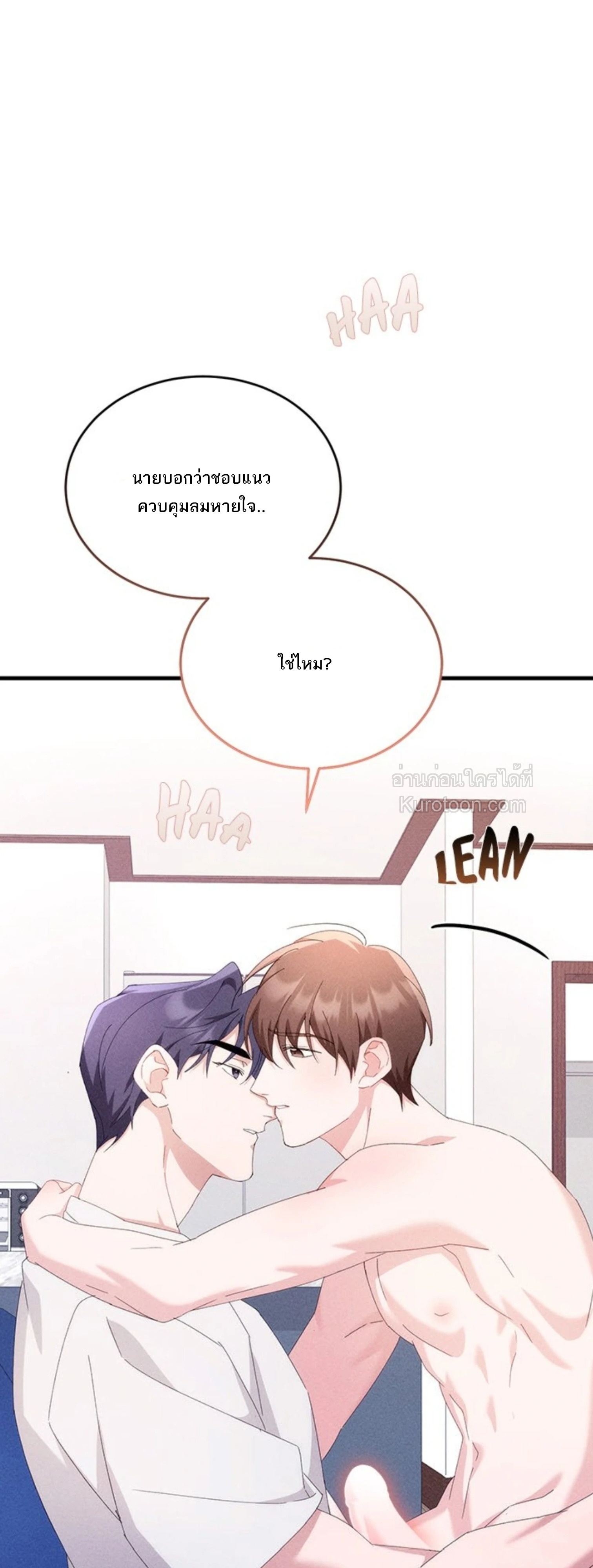 หวานซ่อนร้อน..รักสองสไตล์ ตอนที่ 26 - รูปที่ 1