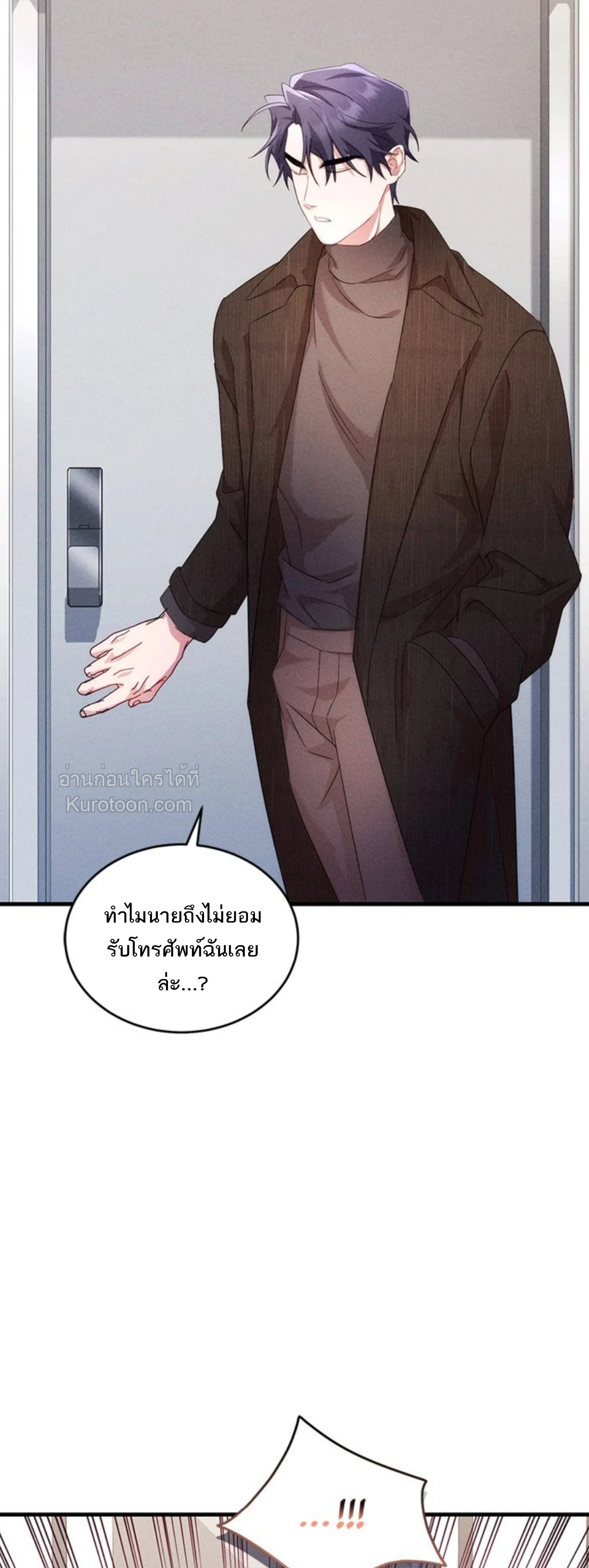 หวานซ่อนร้อน..รักสองสไตล์ ตอนที่ 27 - รูปที่ 2