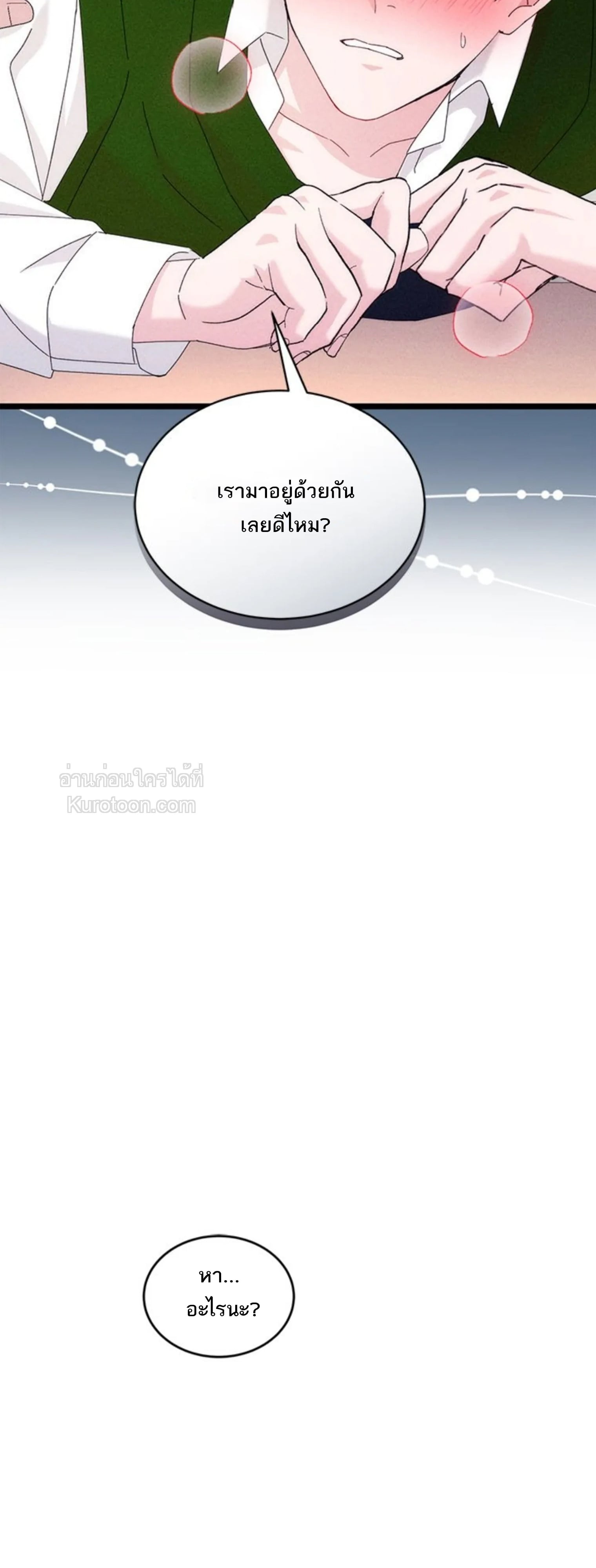 หวานซ่อนร้อน..รักสองสไตล์ ตอนที่ 30 - รูปที่ 2