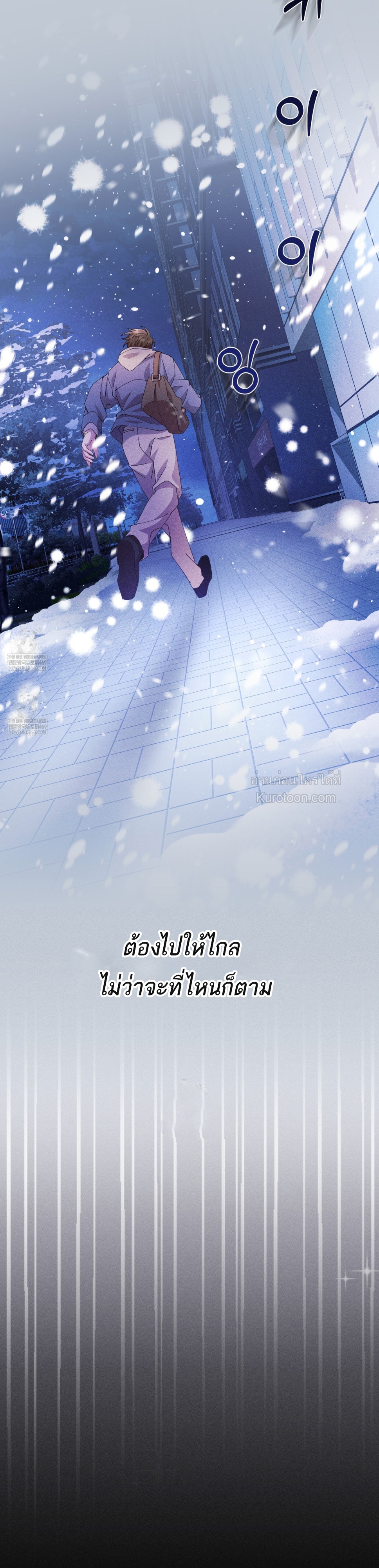 หวานซ่อนร้อน..รักสองสไตล์ ตอนที่ 34 - รูปที่ 2