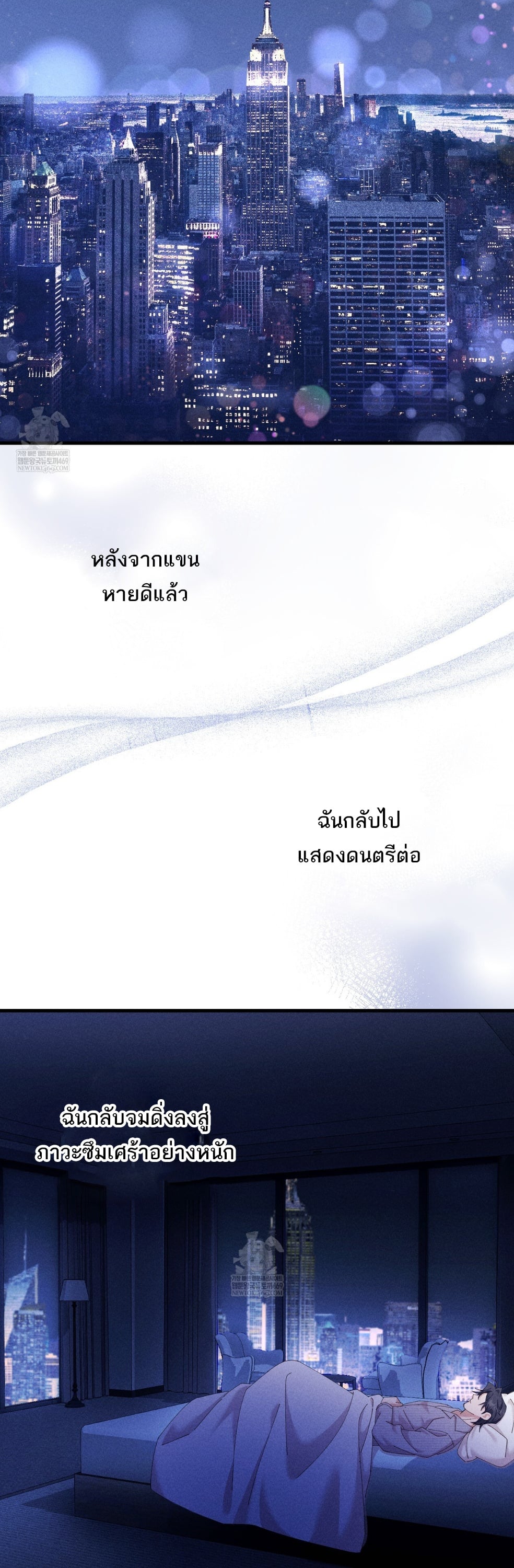 หวานซ่อนร้อน..รักสองสไตล์ ตอนที่ 36 - รูปที่ 2