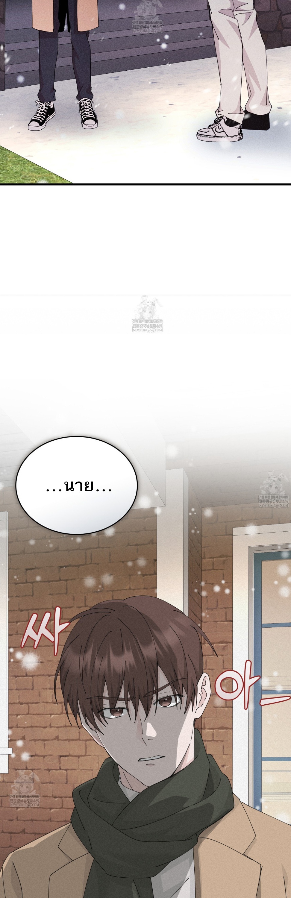 หวานซ่อนร้อน..รักสองสไตล์ ตอนที่ 37 - รูปที่ 2