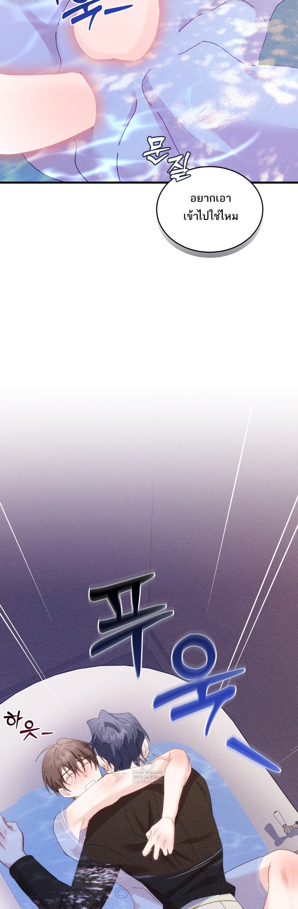 หวานซ่อนร้อน..รักสองสไตล์ ตอนที่ 38 - รูปที่ 2