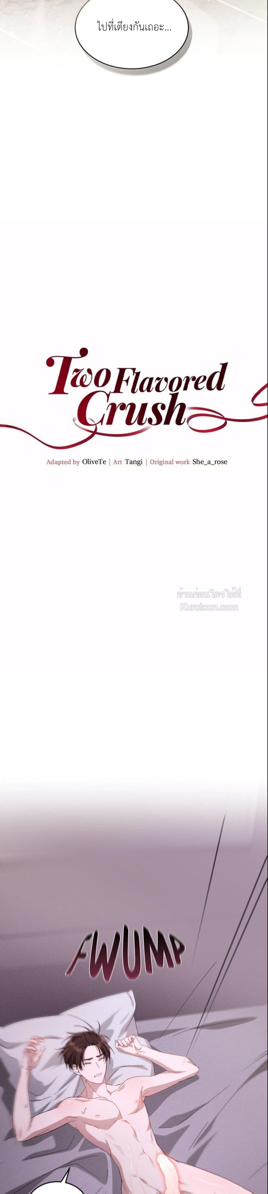 หวานซ่อนร้อน..รักสองสไตล์ ตอนที่ 4 - รูปที่ 2