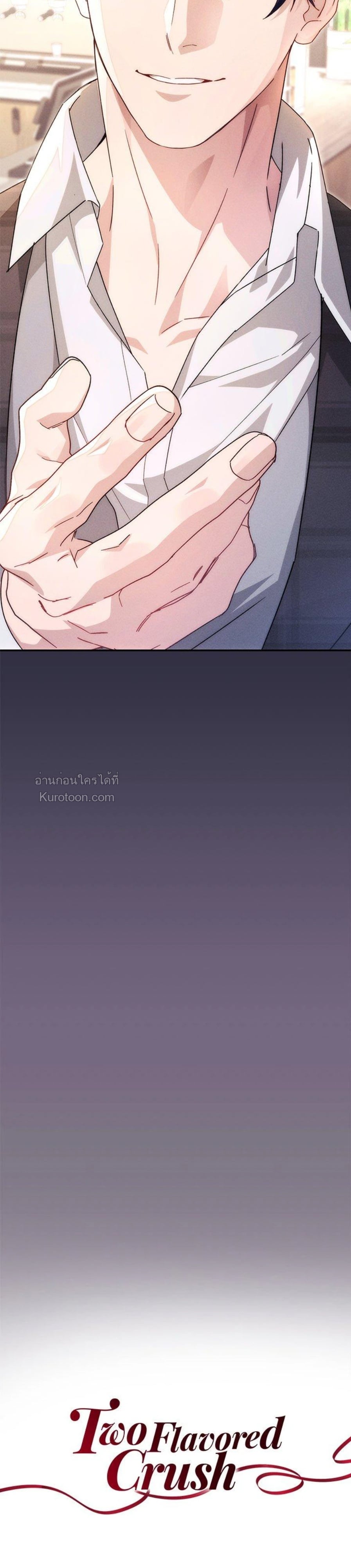 หวานซ่อนร้อน..รักสองสไตล์ ตอนที่ 6 - รูปที่ 2