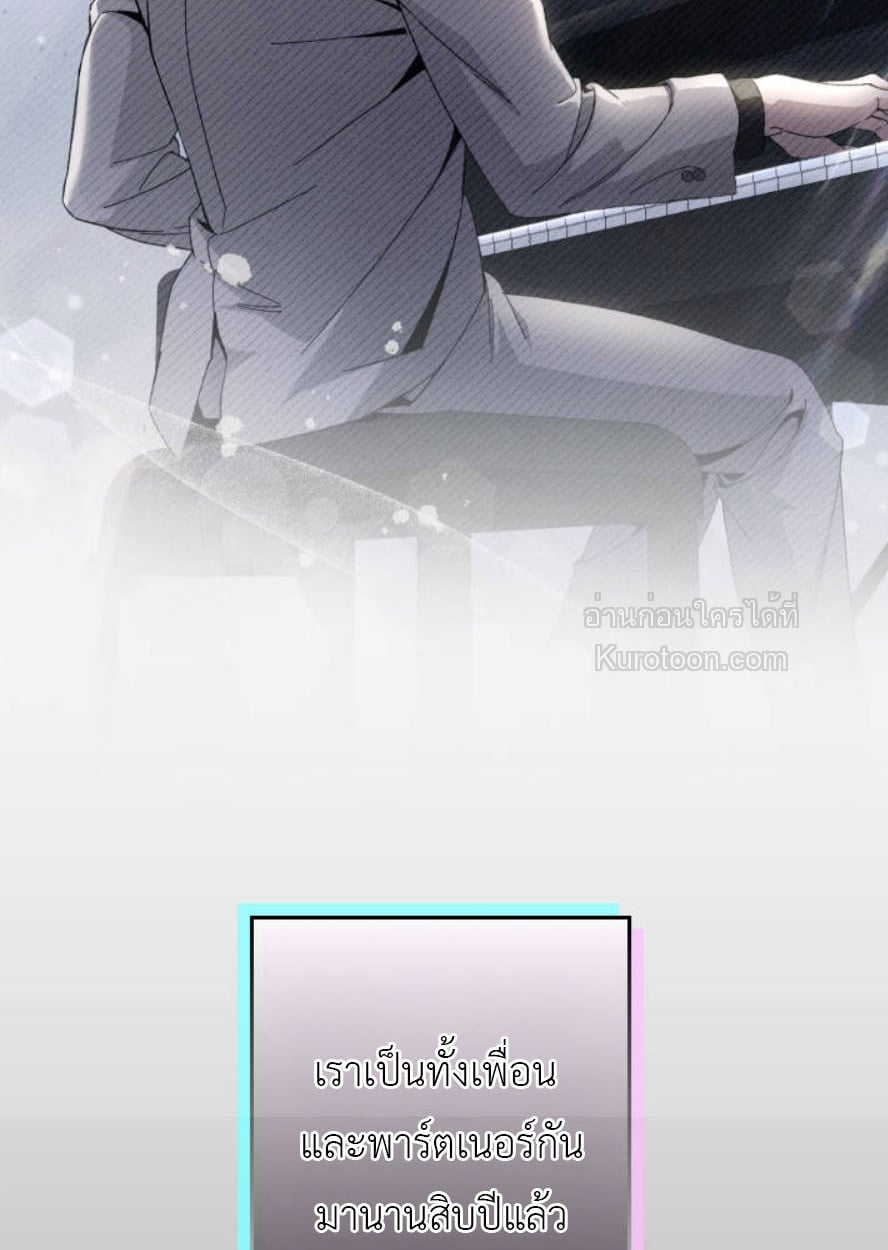 หวานซ่อนร้อน..รักสองสไตล์ ตอนที่ 0 - รูปที่ 2