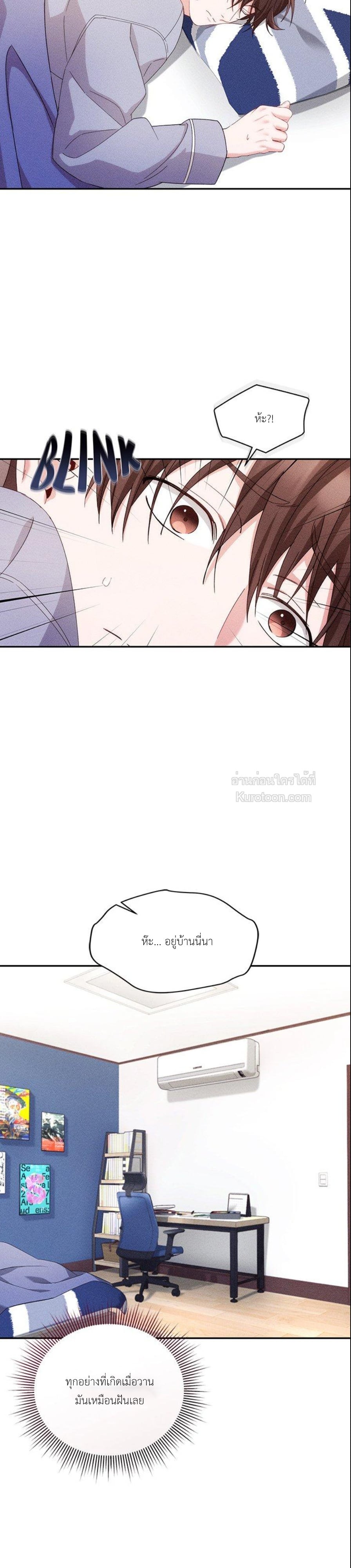 หวานซ่อนร้อน..รักสองสไตล์ ตอนที่ 8 - รูปที่ 2