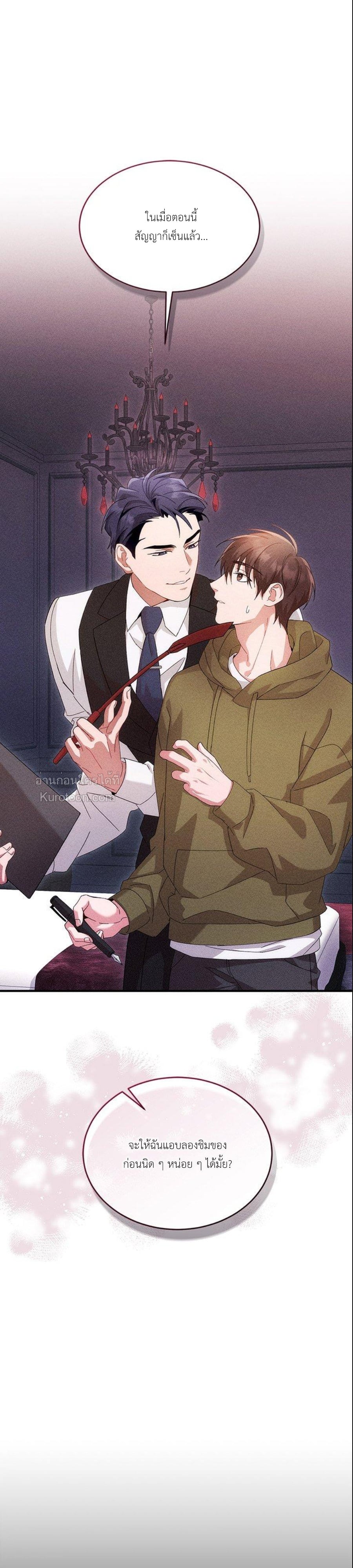 หวานซ่อนร้อน..รักสองสไตล์ ตอนที่ 9 - รูปที่ 1