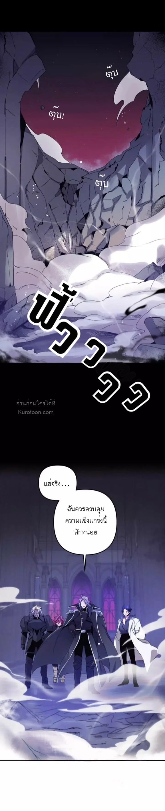 หุบเหวนิลกาฬ ตอนที่ 1 - รูปที่ 2