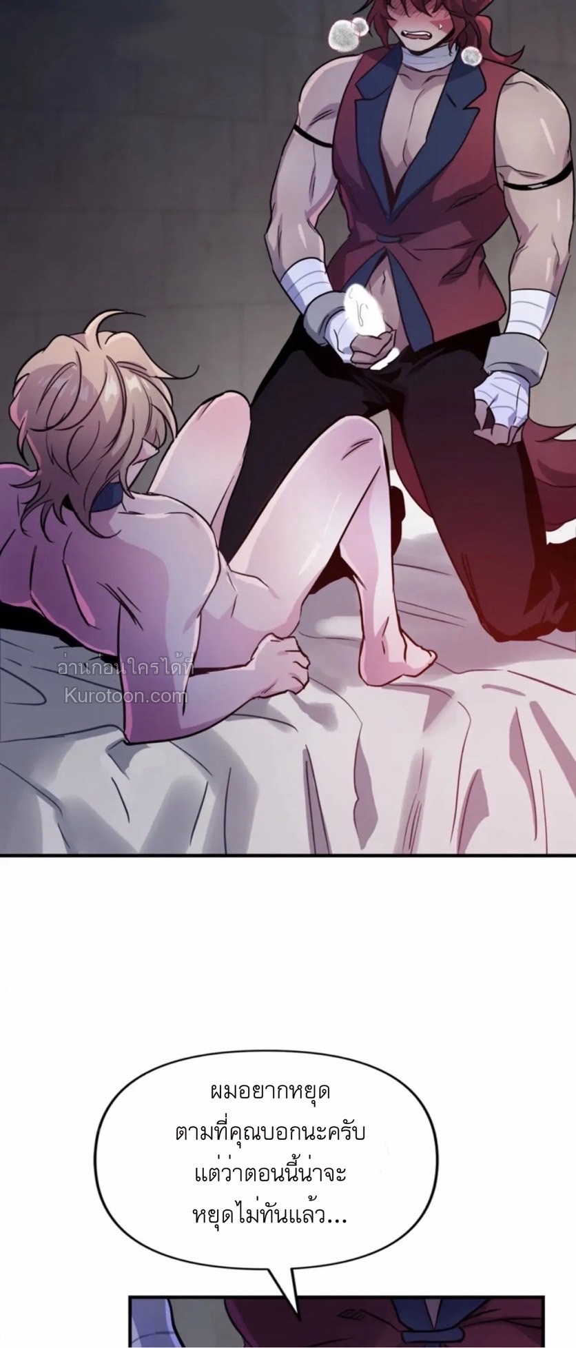 หุบเหวนิลกาฬ ตอนที่ 10 - รูปที่ 2