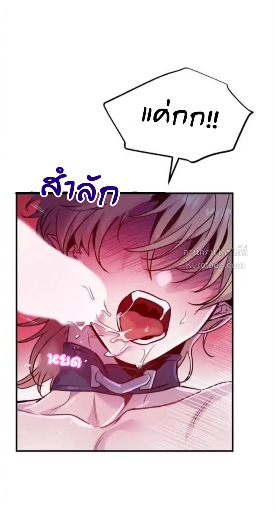 หุบเหวนิลกาฬ ตอนที่ 11 - รูปที่ 2