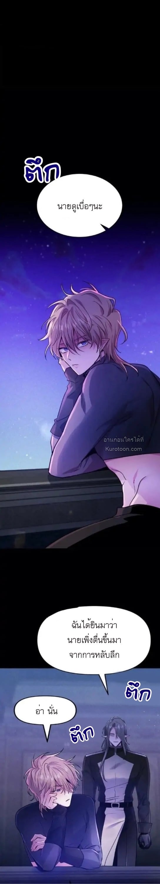 หุบเหวนิลกาฬ ตอนที่ 12 - รูปที่ 1