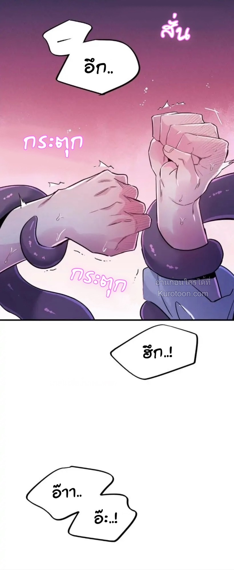 หุบเหวนิลกาฬ ตอนที่ 14 - รูปที่ 2