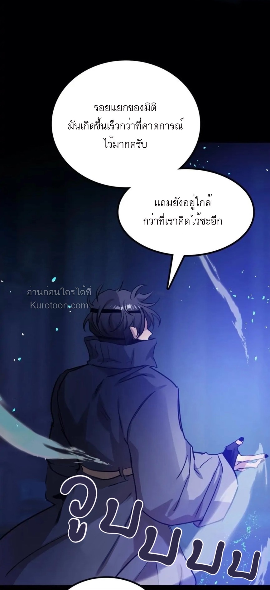 หุบเหวนิลกาฬ ตอนที่ 18 - รูปที่ 2