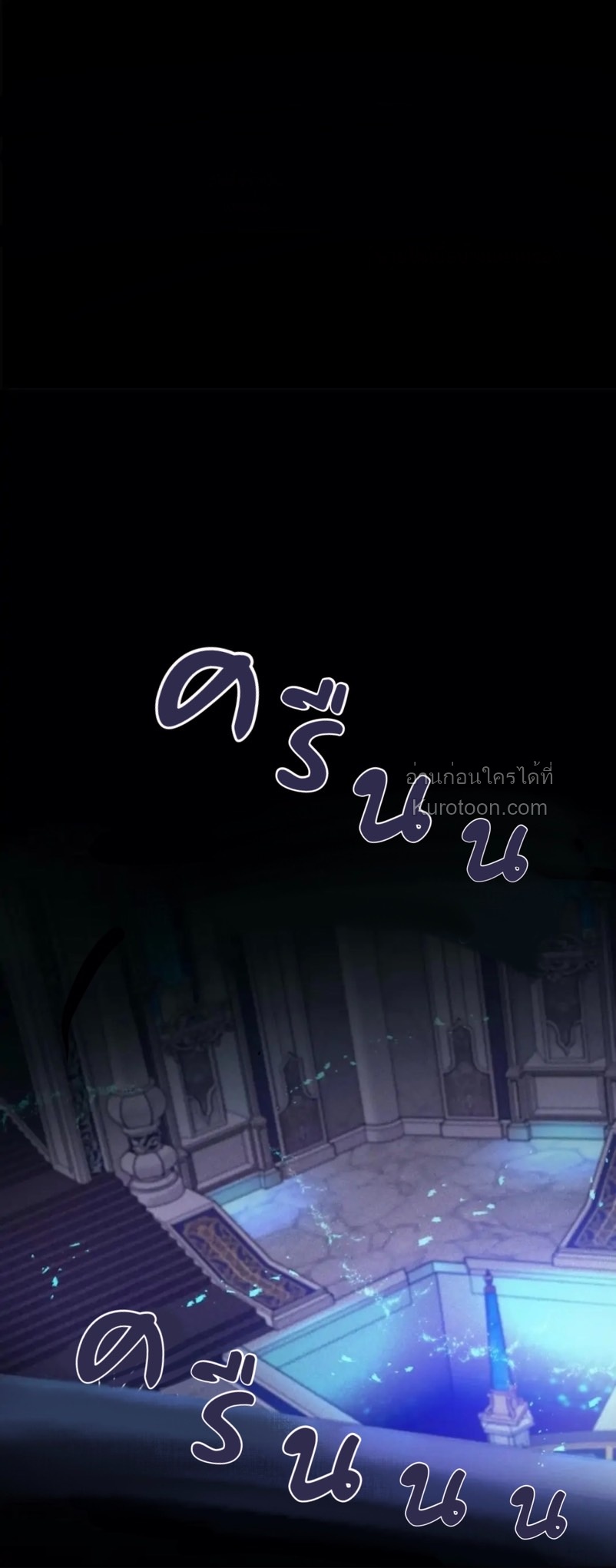 หุบเหวนิลกาฬ ตอนที่ 18 - รูปที่ 1