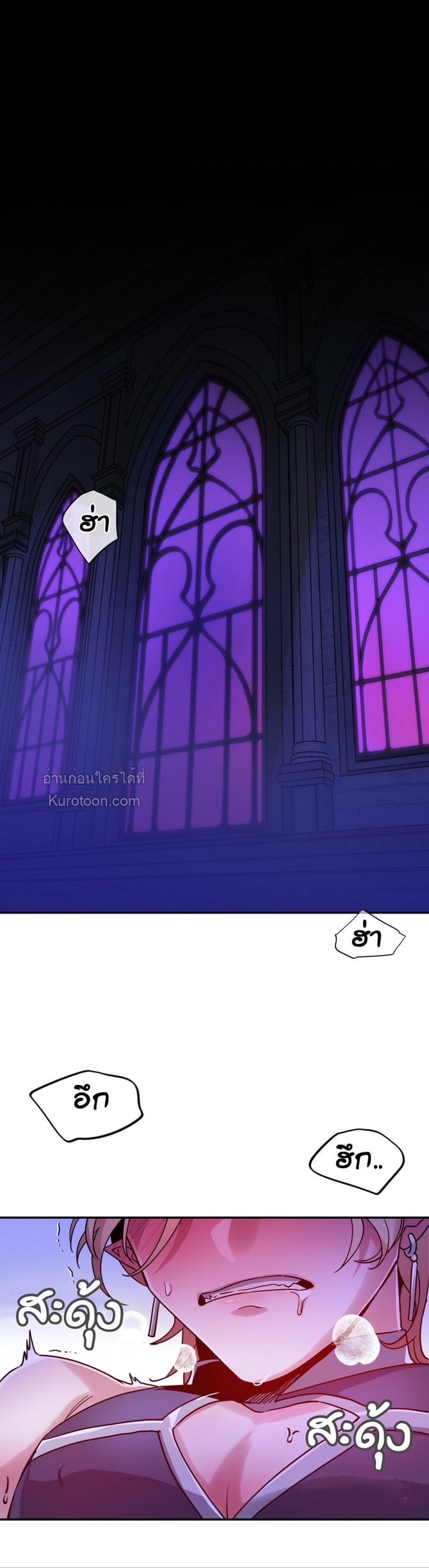 หุบเหวนิลกาฬ ตอนที่ 2 - รูปที่ 2