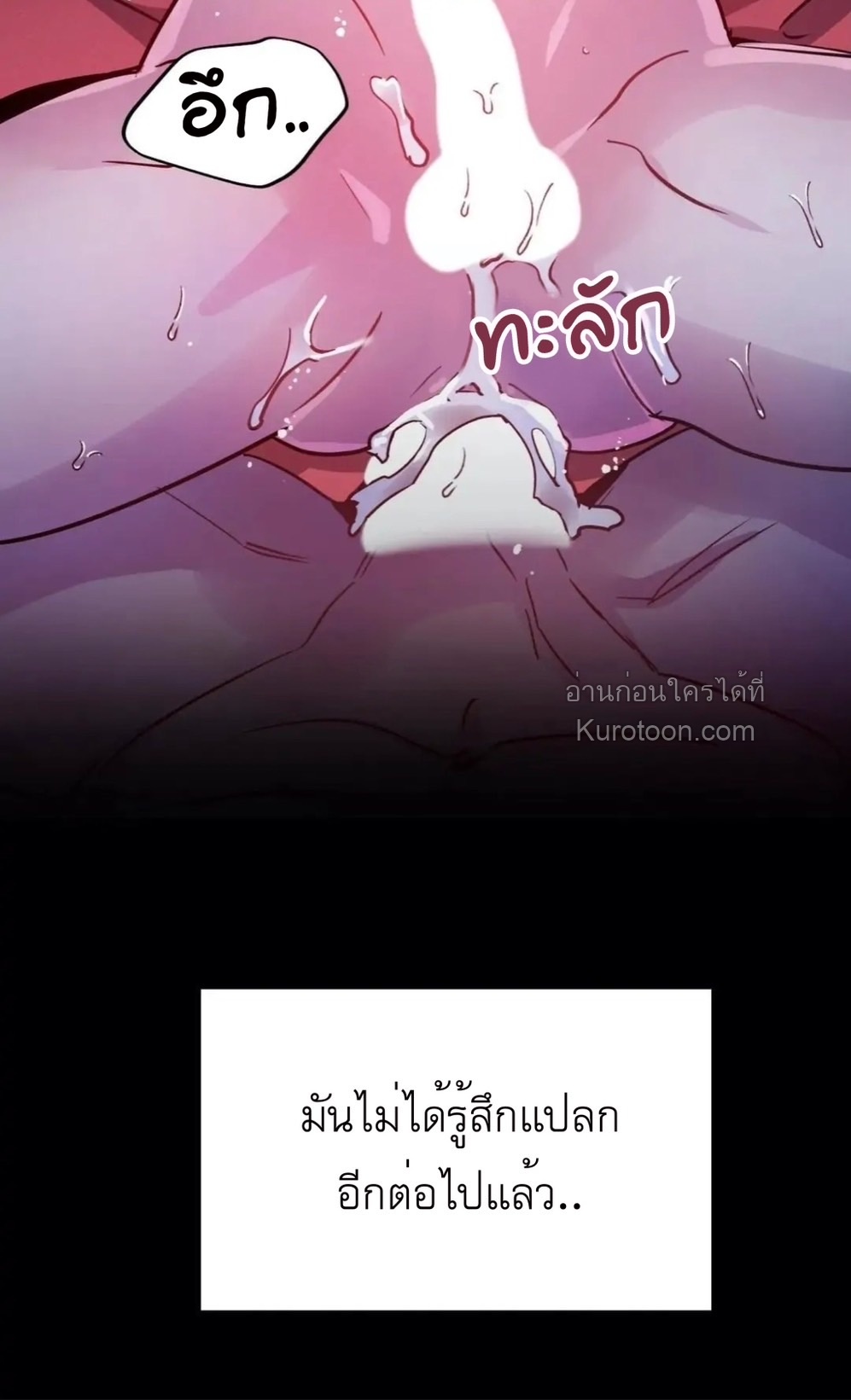 หุบเหวนิลกาฬ ตอนที่ 21 - รูปที่ 2