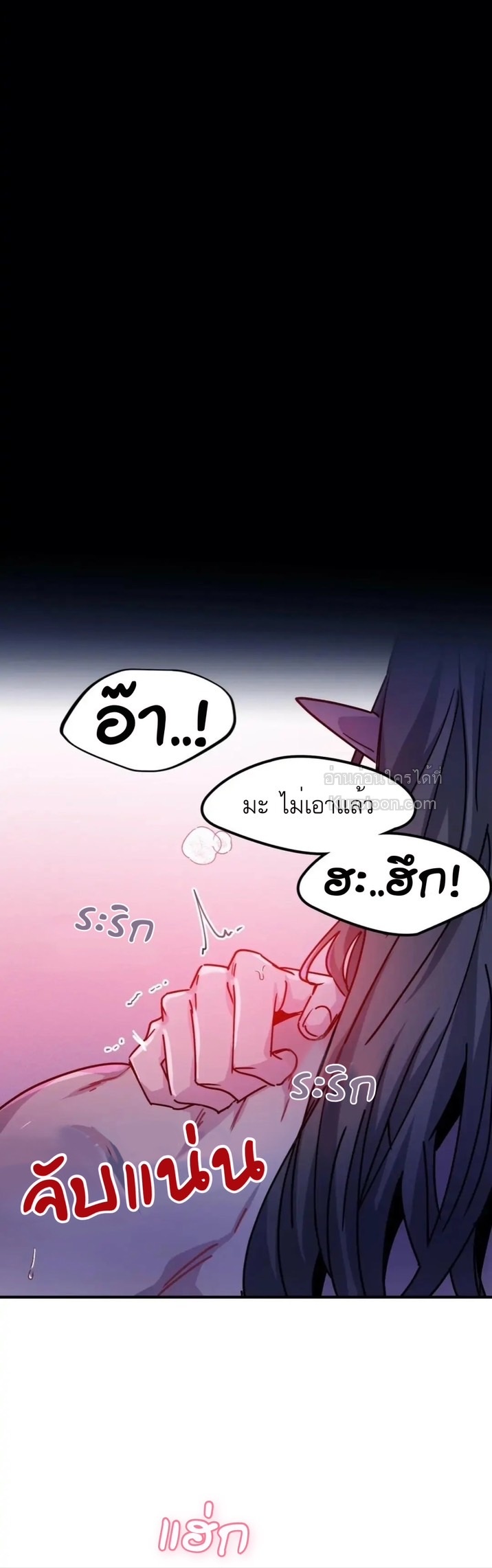 หุบเหวนิลกาฬ ตอนที่ 22 - รูปที่ 1