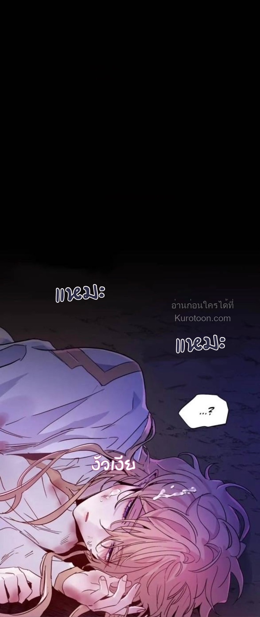 หุบเหวนิลกาฬ ตอนที่ 23 - รูปที่ 2