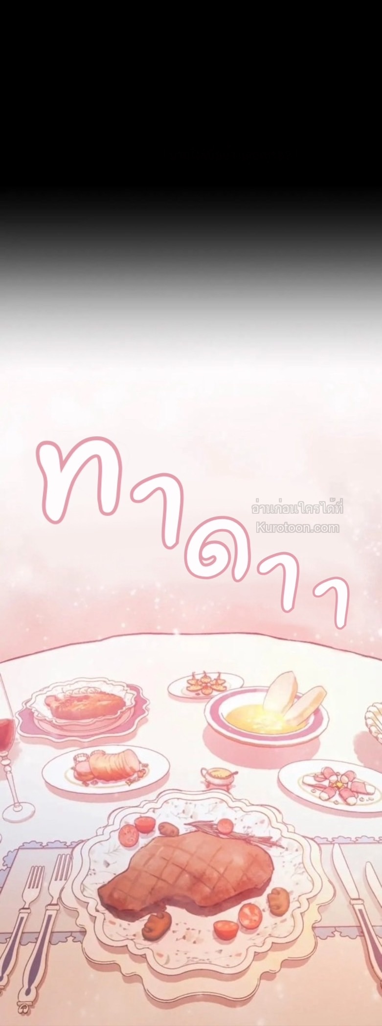 หุบเหวนิลกาฬ ตอนที่ 24 - รูปที่ 2