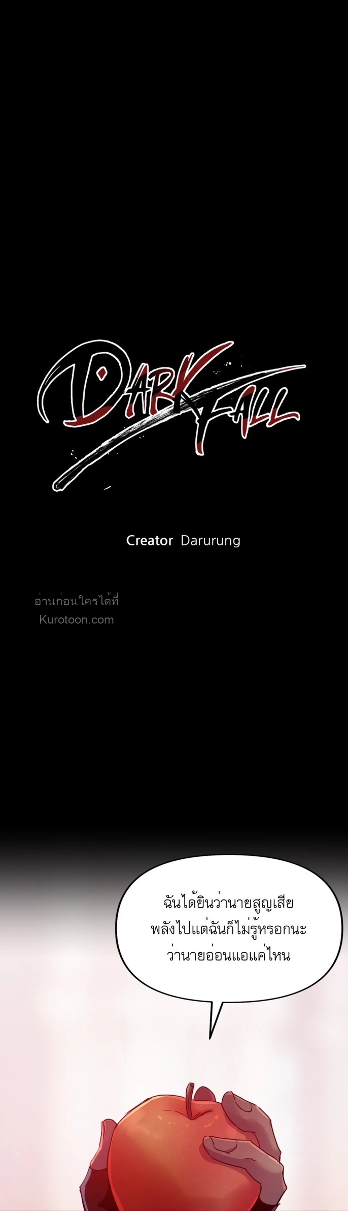 หุบเหวนิลกาฬ ตอนที่ 25 - รูปที่ 1