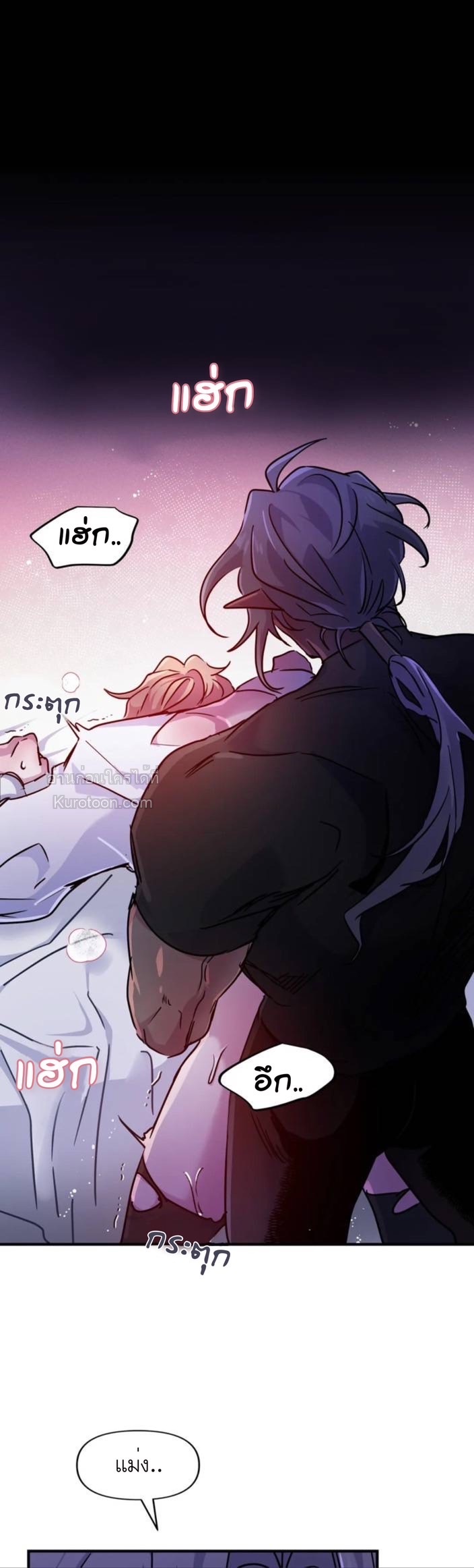 หุบเหวนิลกาฬ ตอนที่ 27 - รูปที่ 1