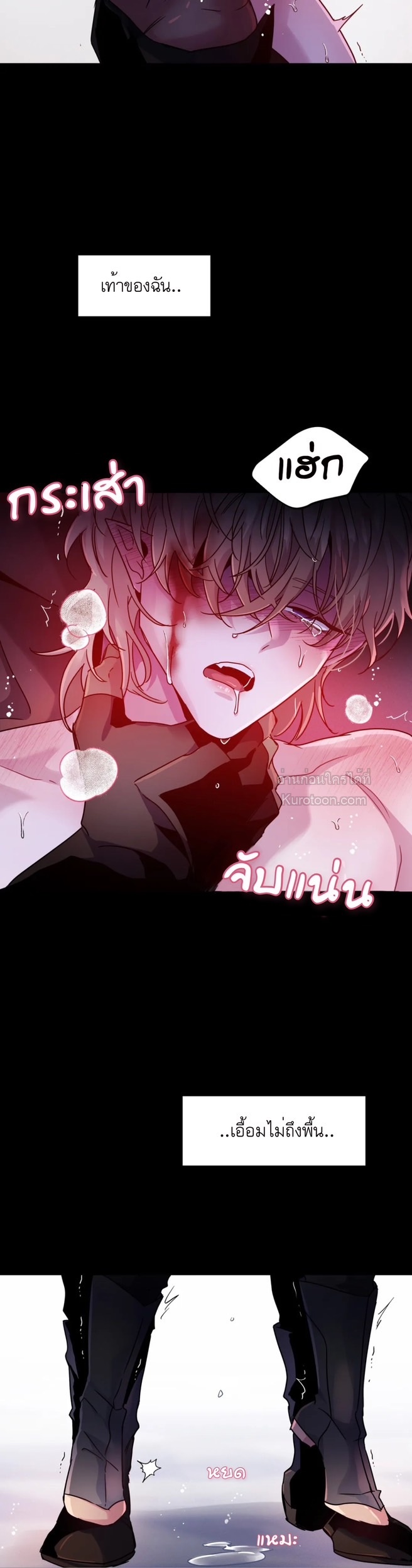 หุบเหวนิลกาฬ ตอนที่ 29 - รูปที่ 2