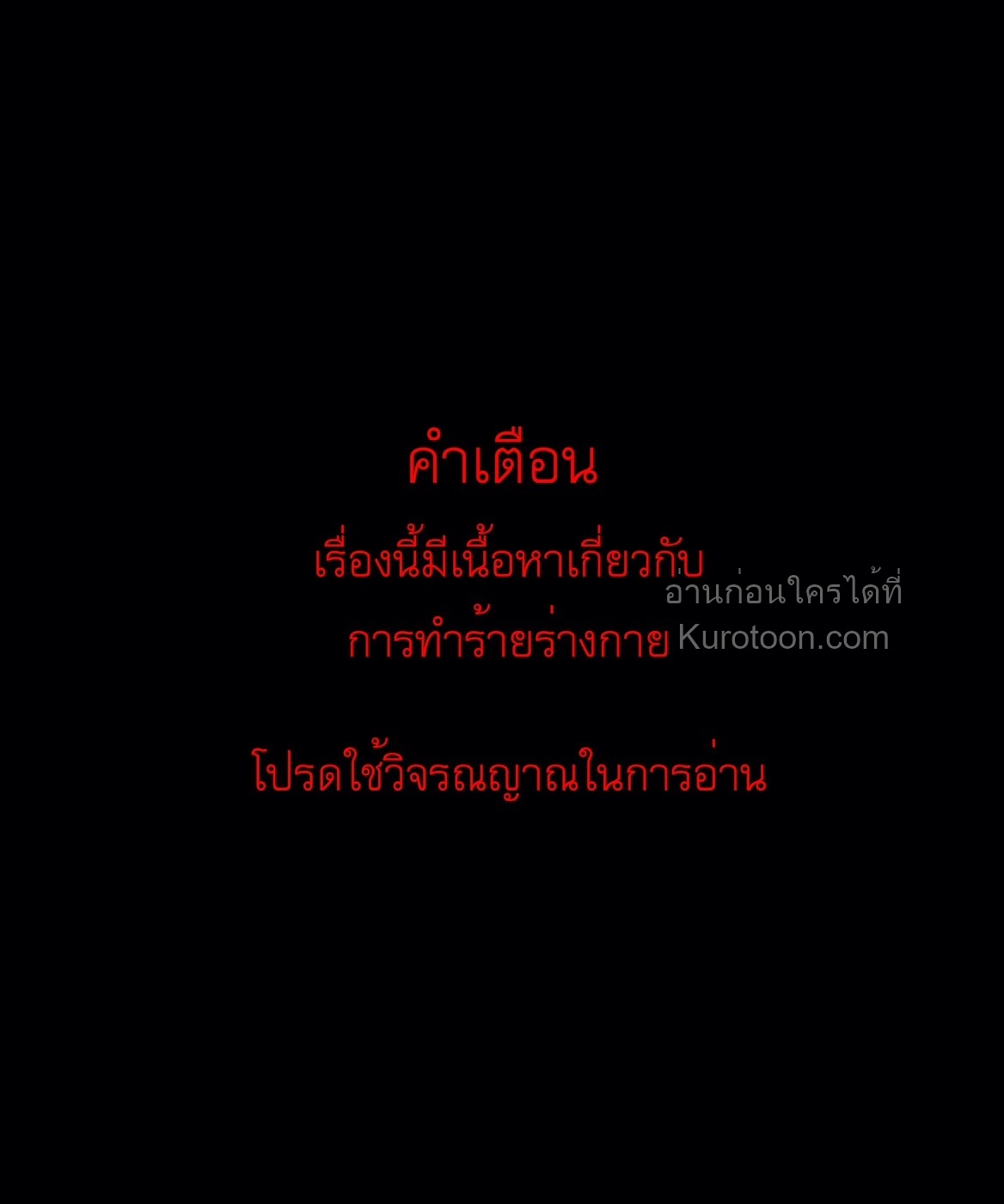 หุบเหวนิลกาฬ ตอนที่ 3 - รูปที่ 1