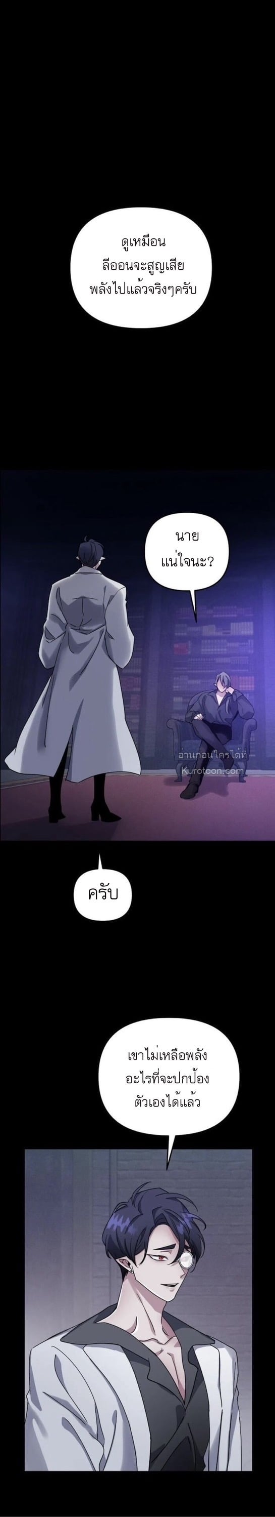 หุบเหวนิลกาฬ ตอนที่ 3 - รูปที่ 2