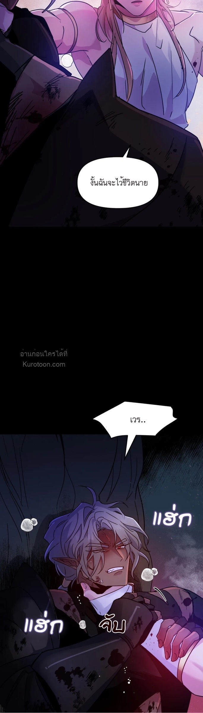 หุบเหวนิลกาฬ ตอนที่ 31 - รูปที่ 2