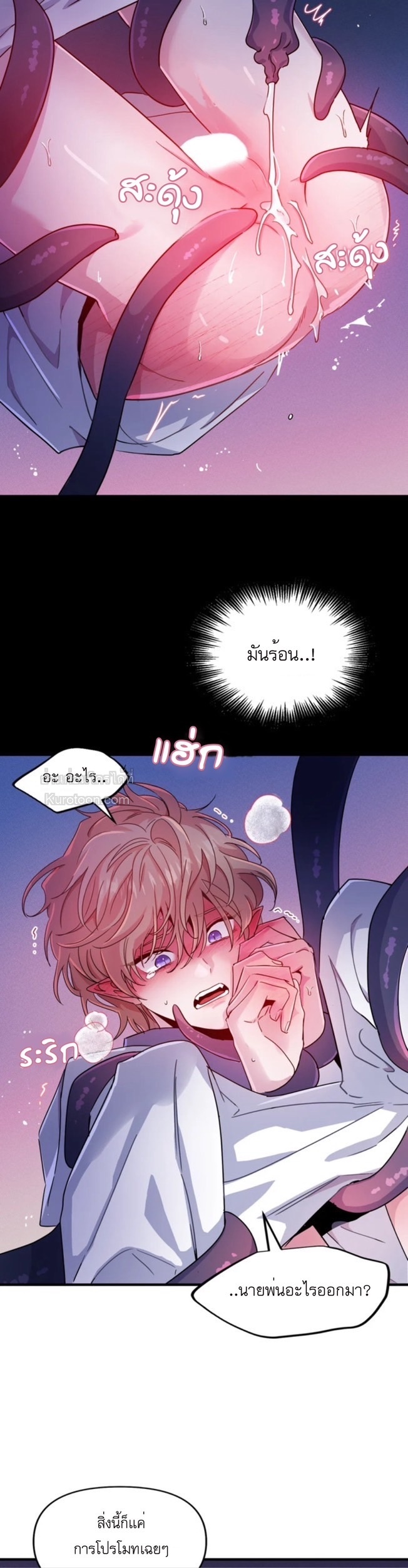 หุบเหวนิลกาฬ ตอนที่ 33 - รูปที่ 2