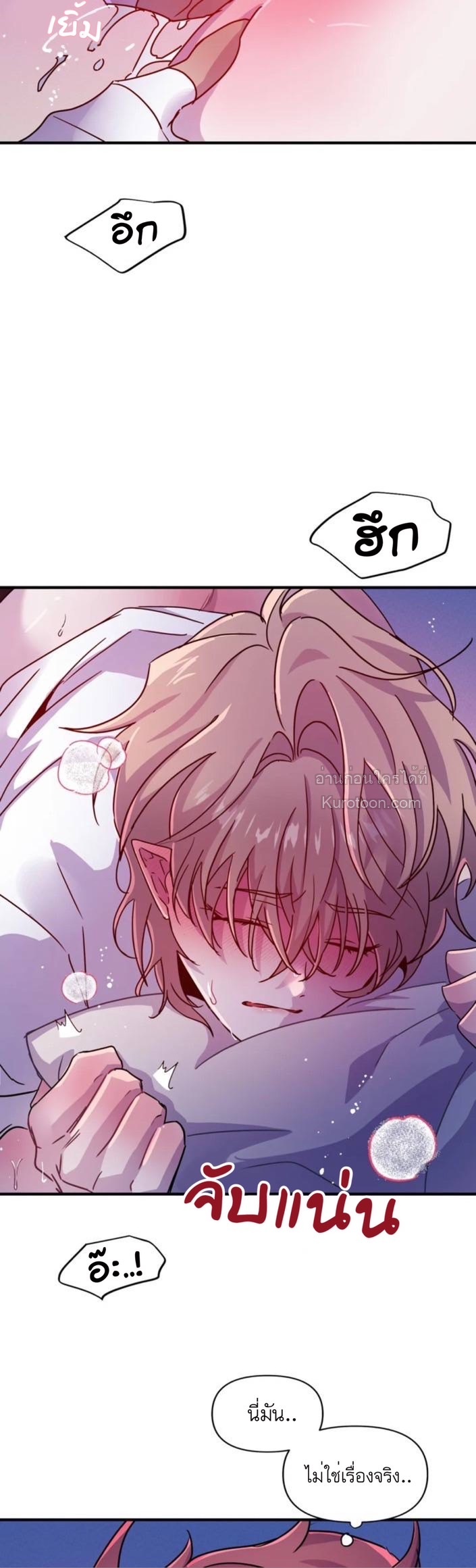 หุบเหวนิลกาฬ ตอนที่ 34 - รูปที่ 2