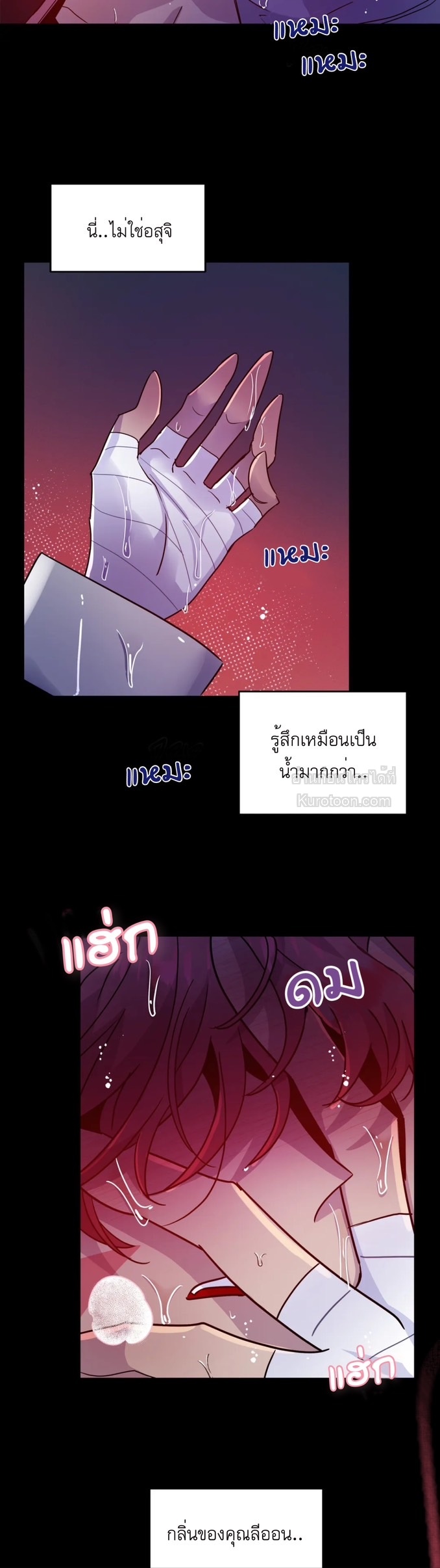 หุบเหวนิลกาฬ ตอนที่ 35 - รูปที่ 2