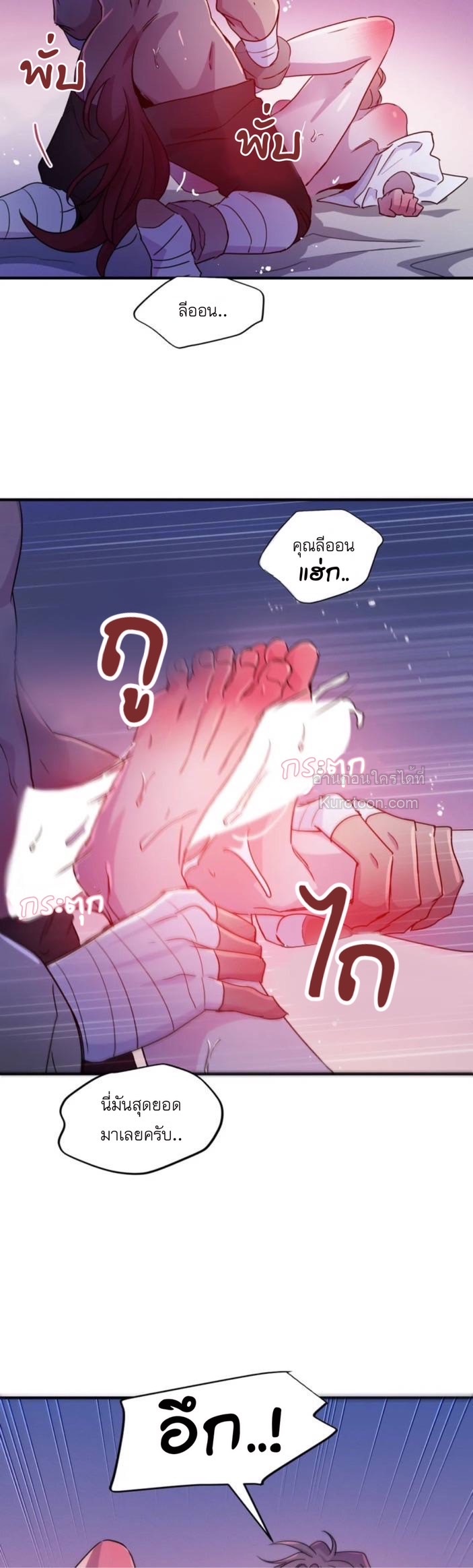 หุบเหวนิลกาฬ ตอนที่ 36 - รูปที่ 2