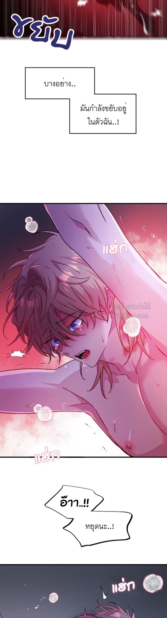 หุบเหวนิลกาฬ ตอนที่ 37 - รูปที่ 2