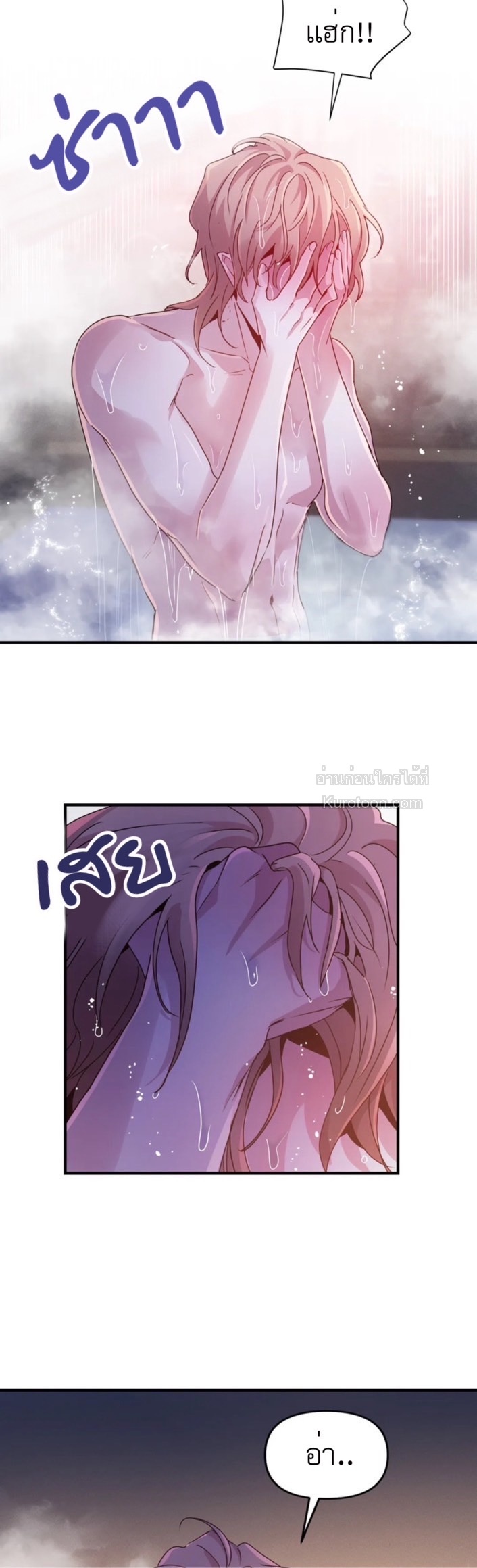 หุบเหวนิลกาฬ ตอนที่ 38 - รูปที่ 2